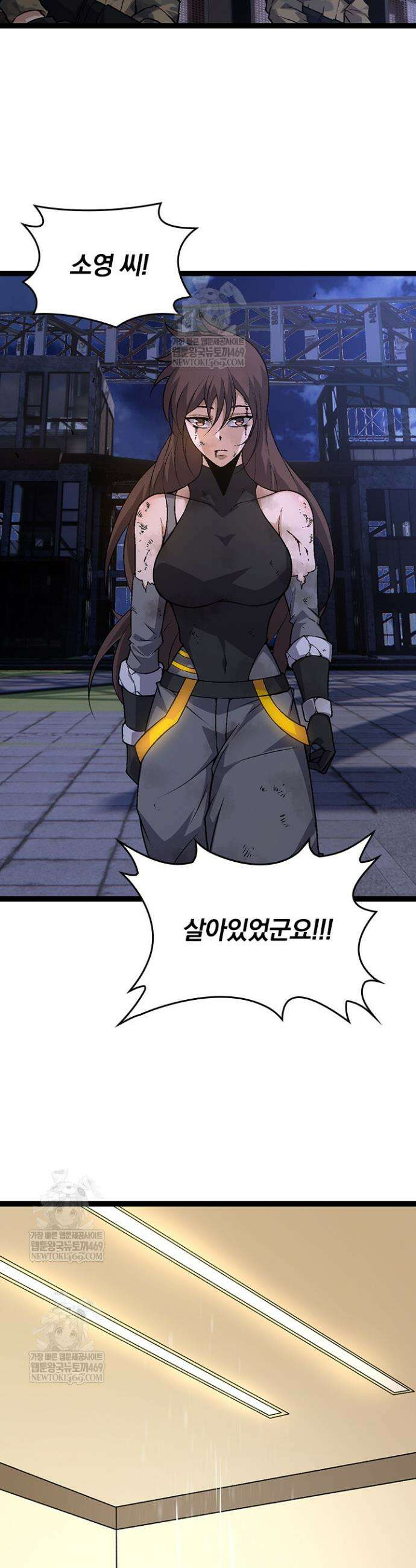 S급 나무로 레벨업 70화 18