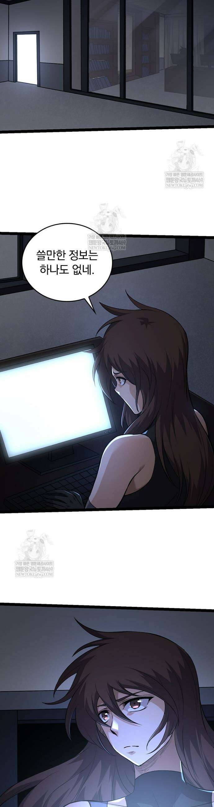 S급 나무로 레벨업 70화 21
