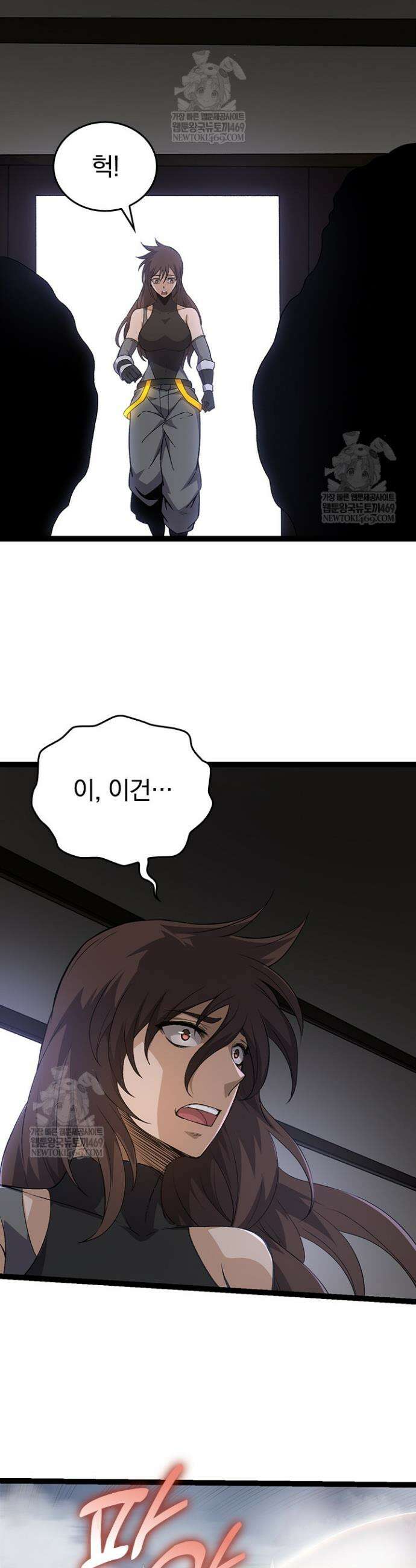 S급 나무로 레벨업 70화 23