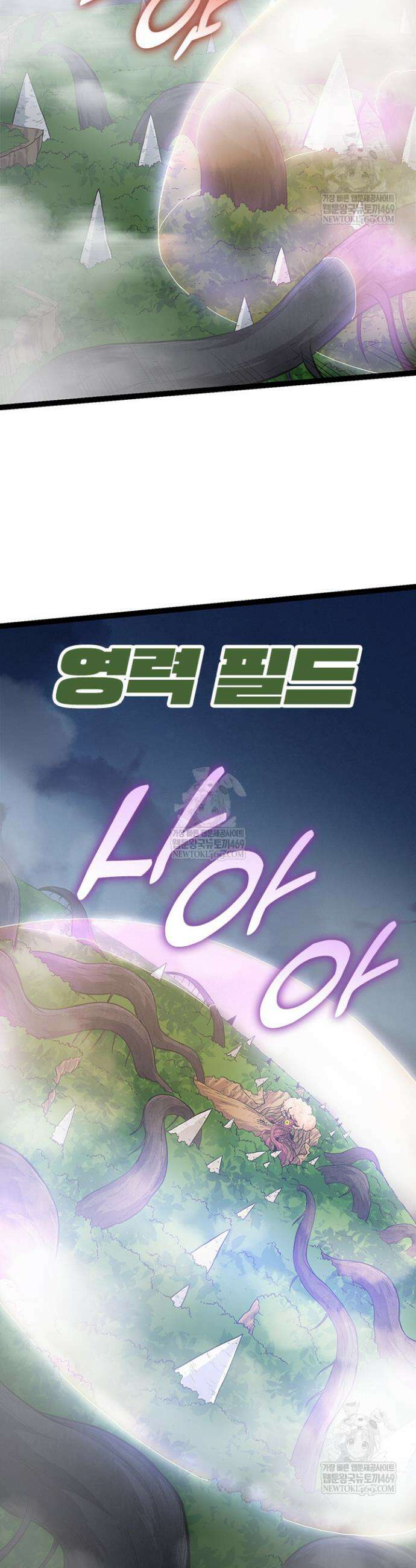 S급 나무로 레벨업 70화 24