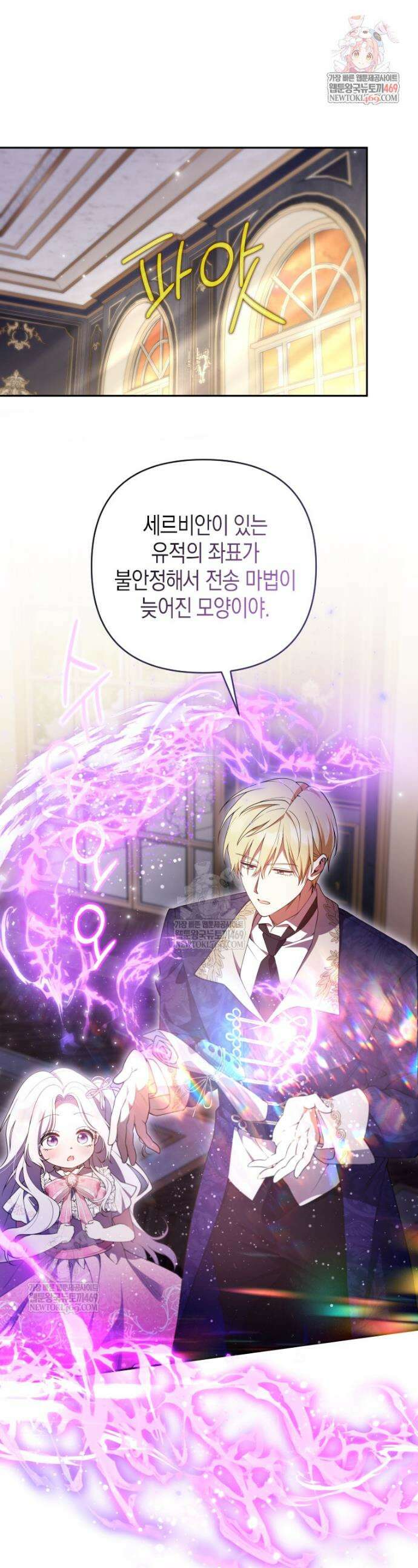 이 환생은 유료입니다 31화 1