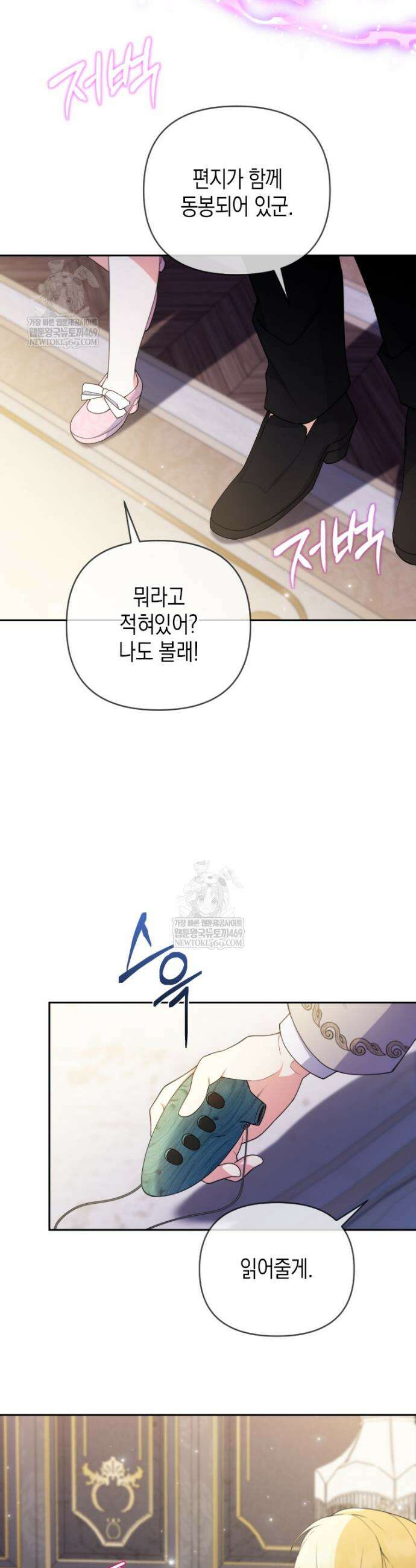 이 환생은 유료입니다 31화 2