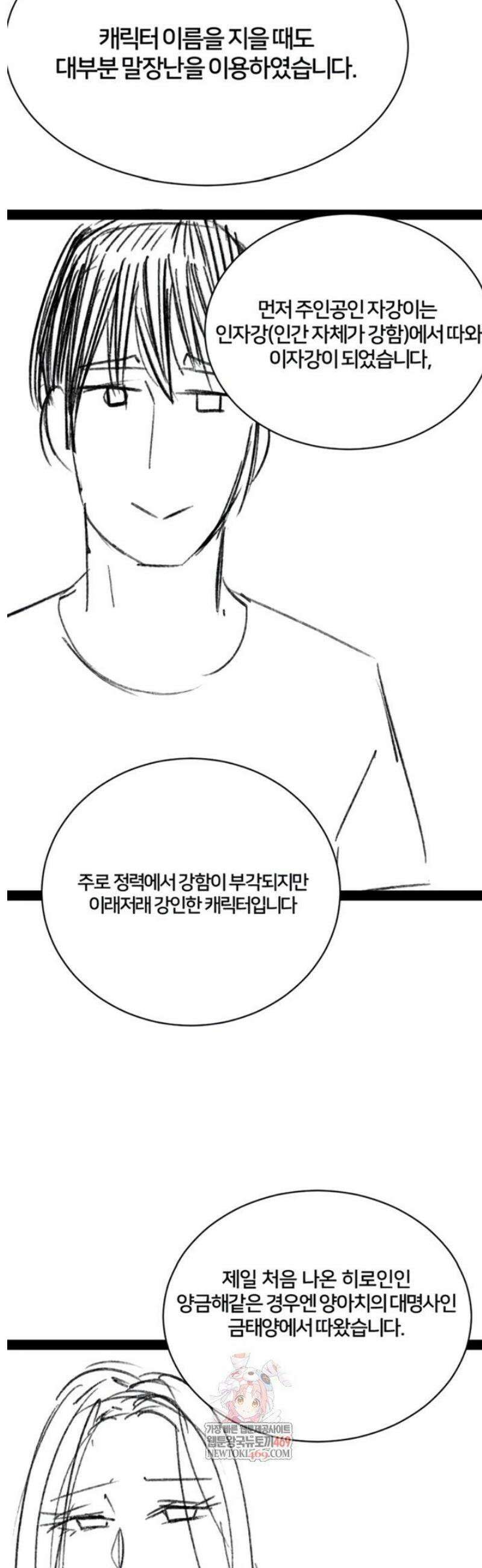 구멍가게, 구멍 열었습니다 에필로그 3