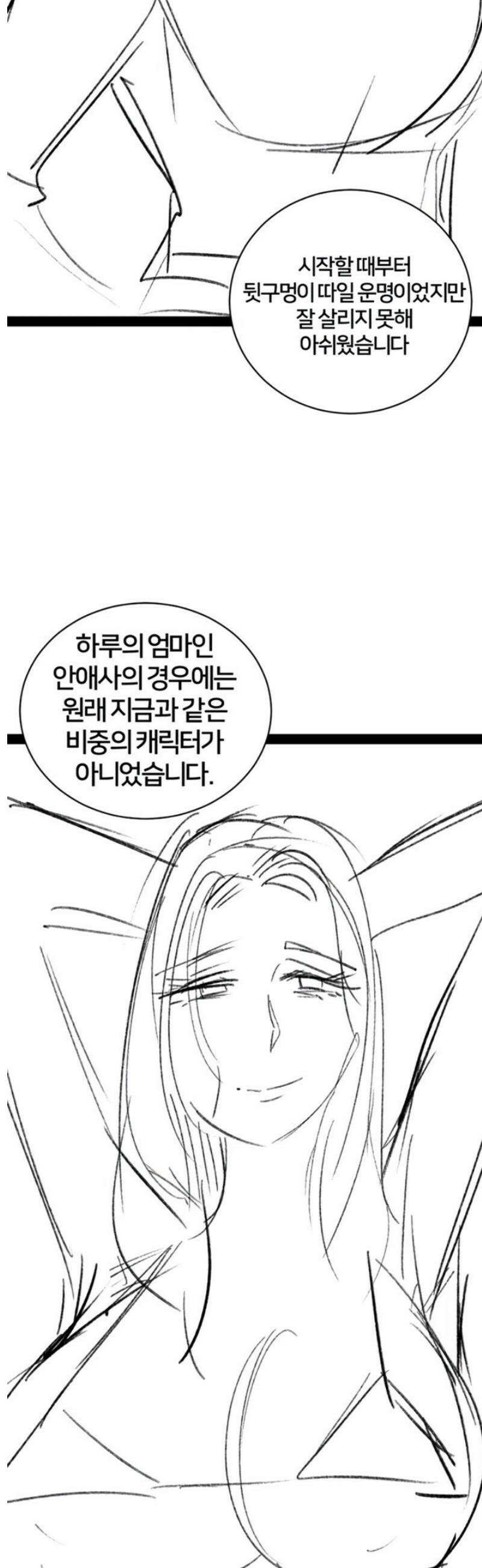 구멍가게, 구멍 열었습니다 에필로그 5