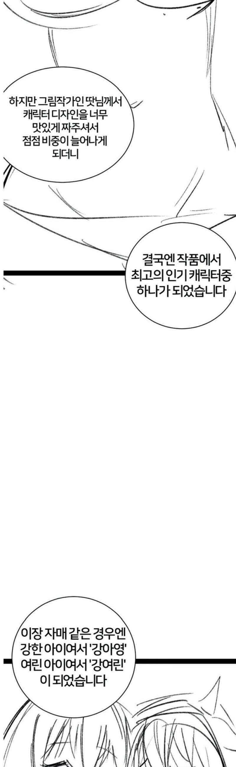 구멍가게, 구멍 열었습니다 에필로그 6