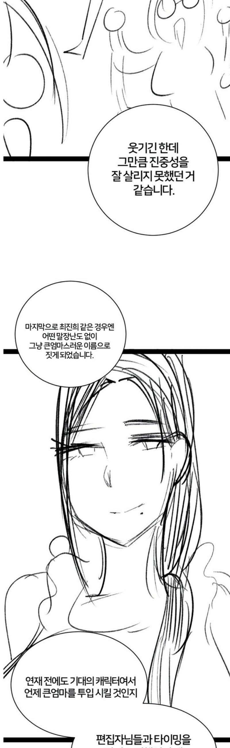 구멍가게, 구멍 열었습니다 에필로그 9