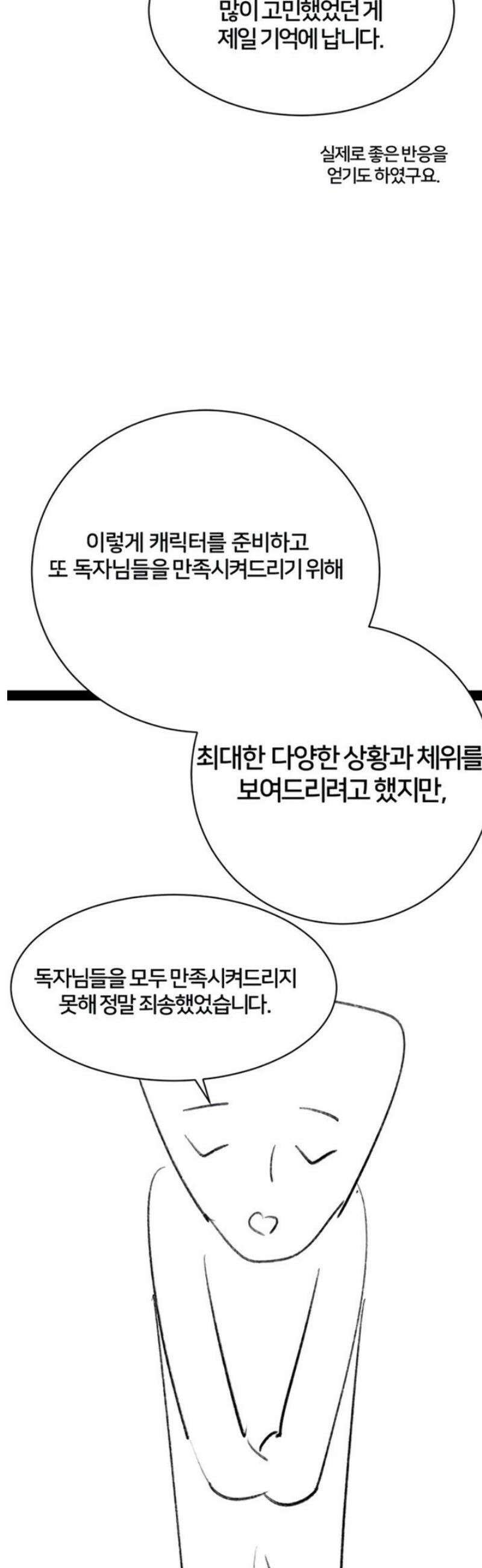 구멍가게, 구멍 열었습니다 에필로그 10