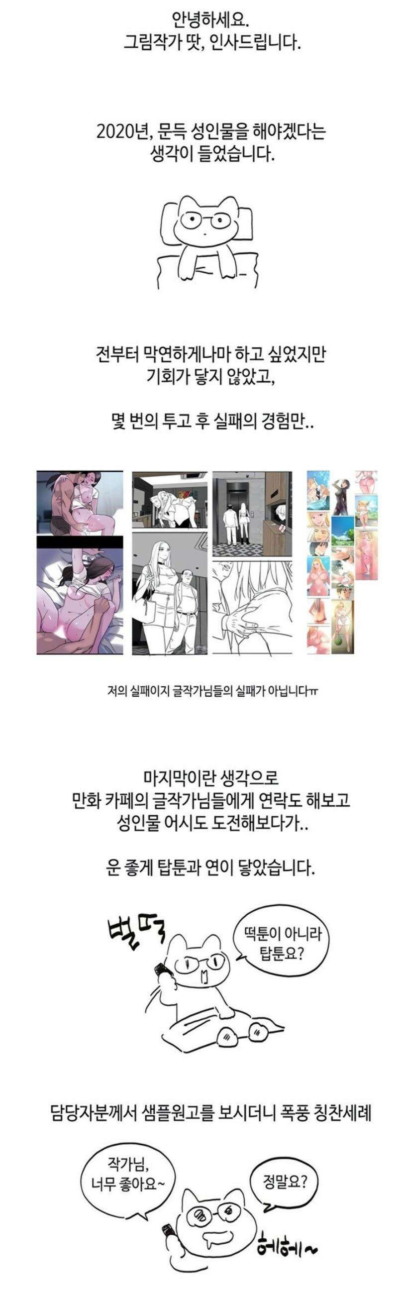구멍가게, 구멍 열었습니다 에필로그 12