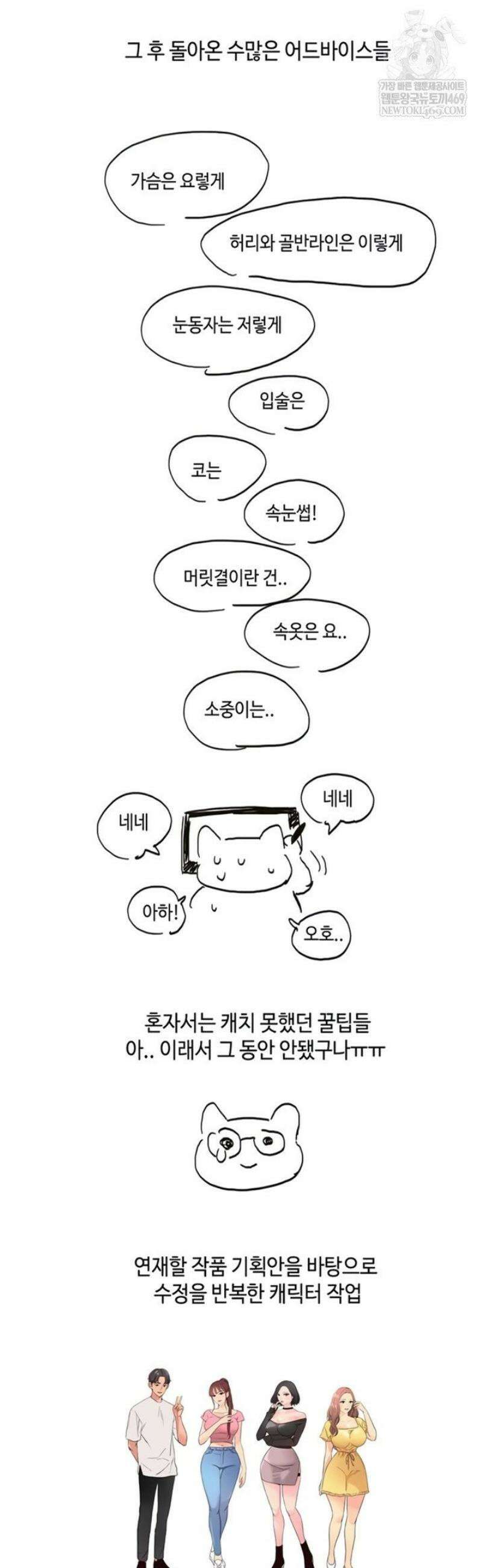구멍가게, 구멍 열었습니다 에필로그 13