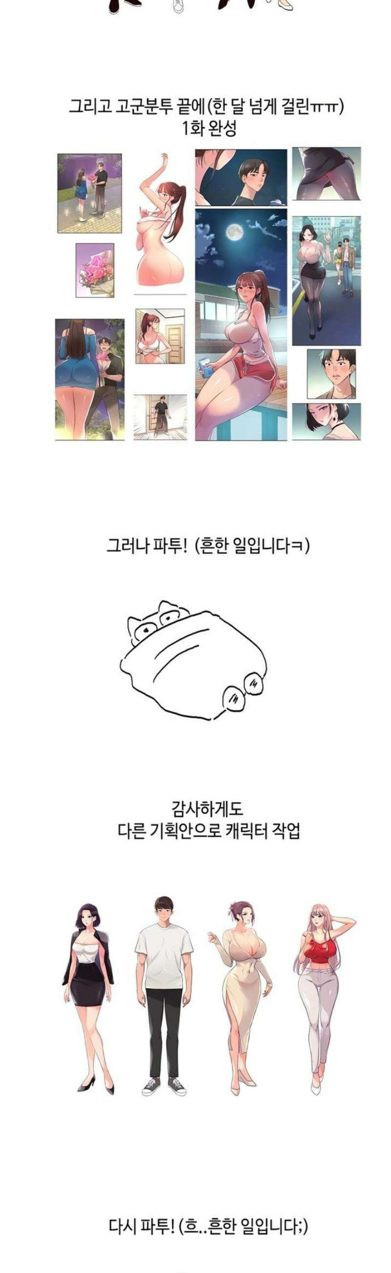 구멍가게, 구멍 열었습니다 에필로그 14