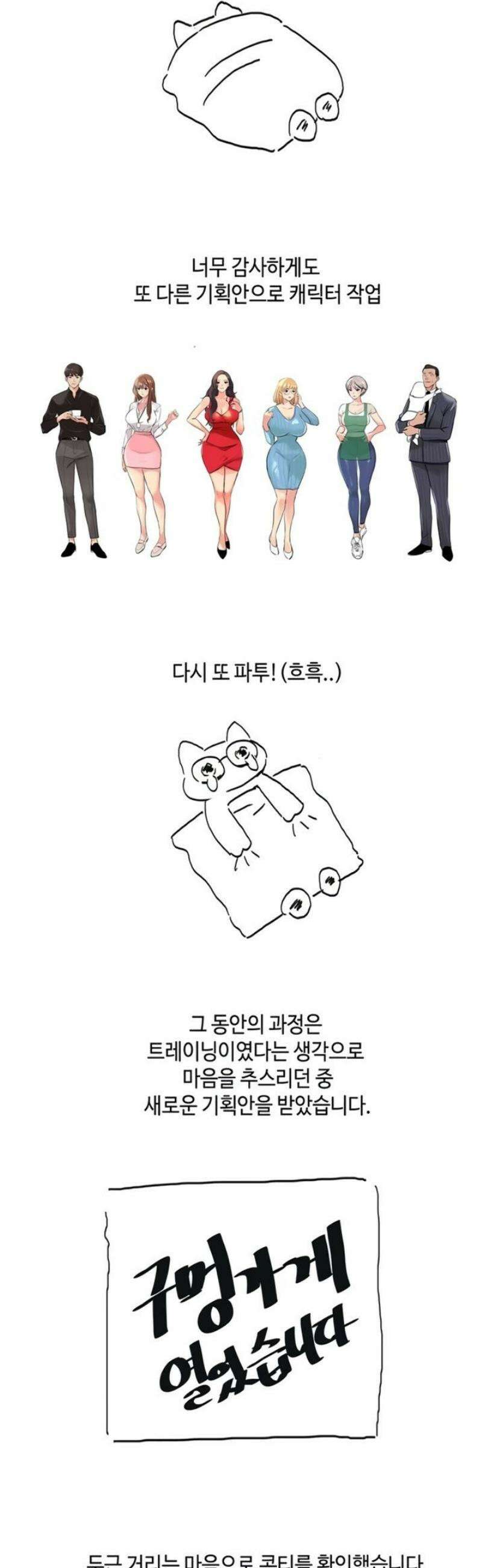 구멍가게, 구멍 열었습니다 에필로그 15