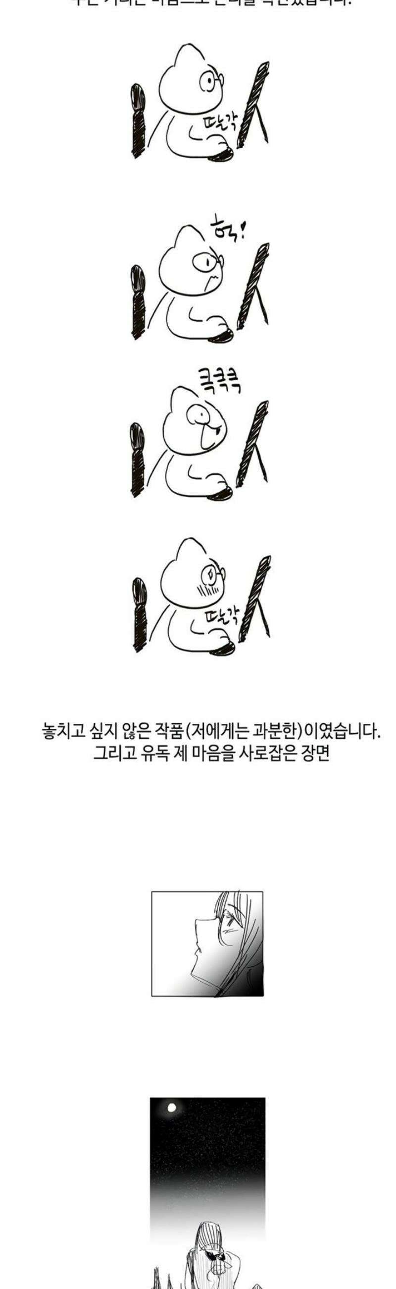 구멍가게, 구멍 열었습니다 에필로그 16