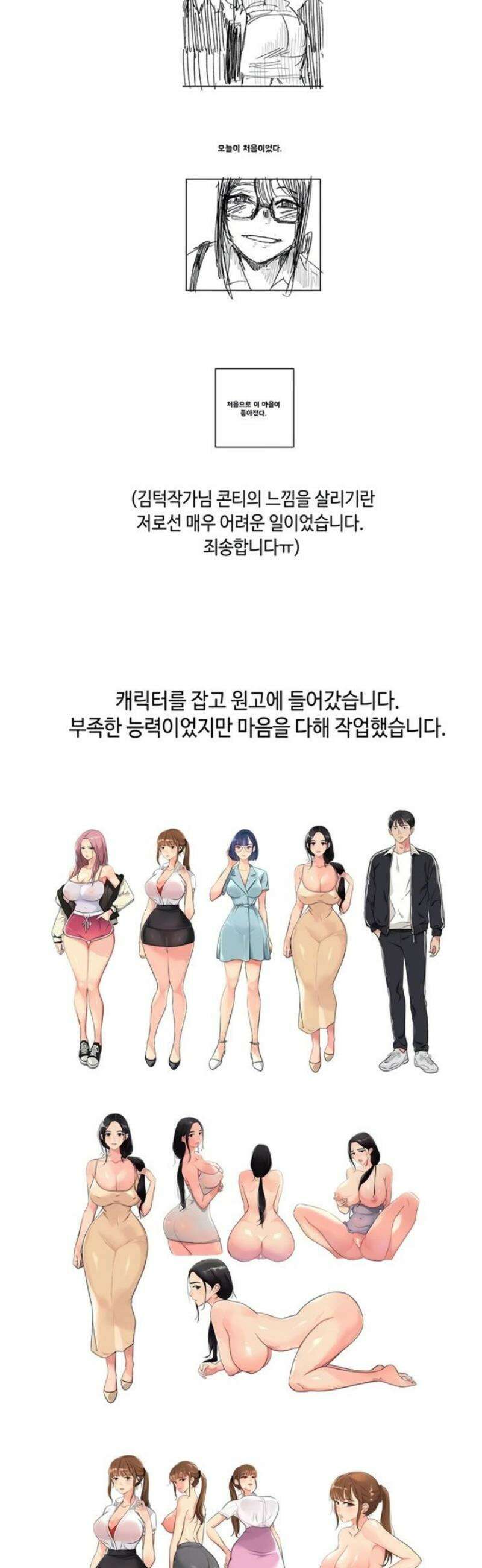 구멍가게, 구멍 열었습니다 에필로그 17