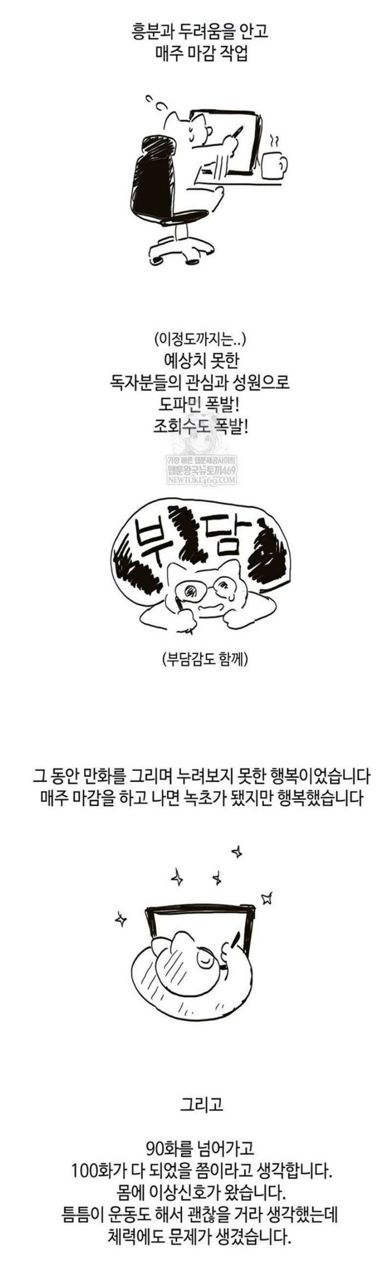 구멍가게, 구멍 열었습니다 에필로그 19