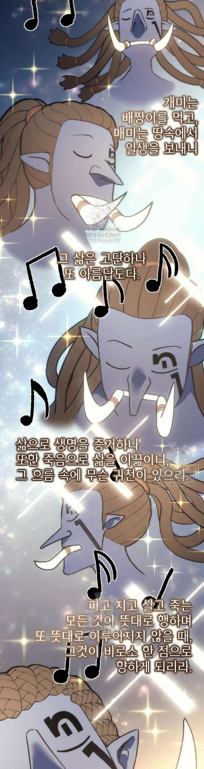 권왕전생 110화 6