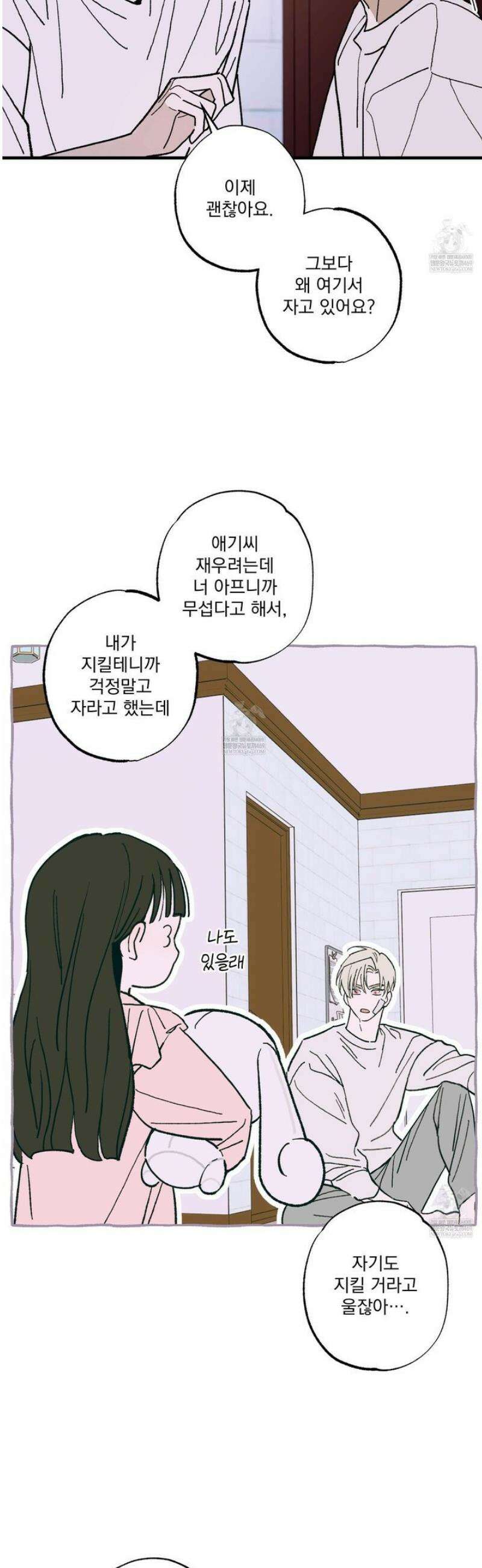 가족간계증명서 13화 3
