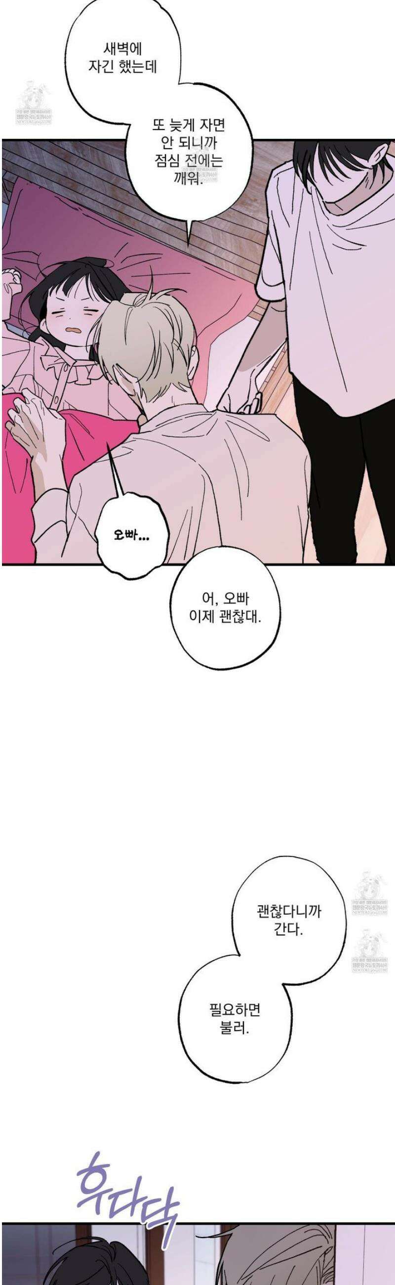 가족간계증명서 13화 4