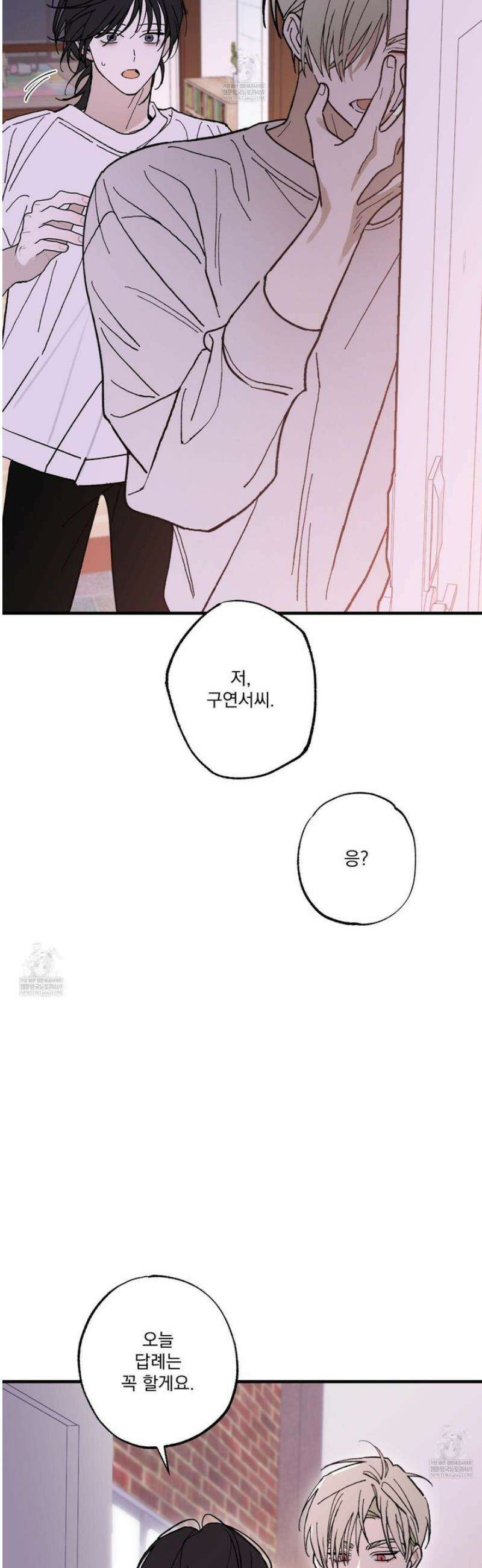 가족간계증명서 13화 5