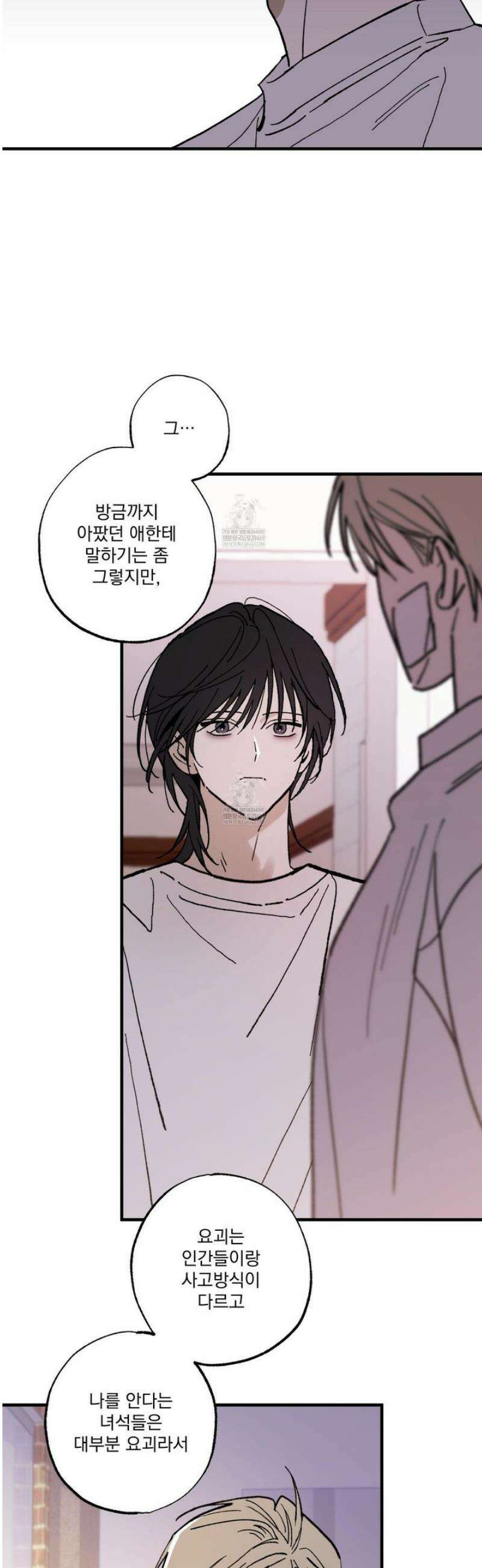 가족간계증명서 13화 7
