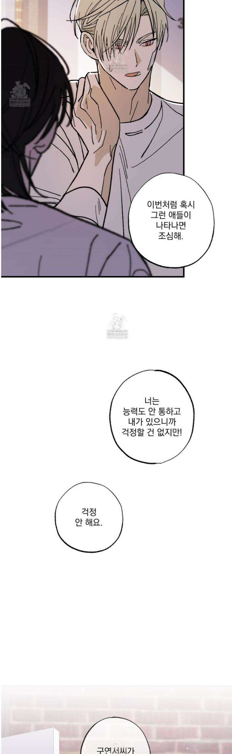 가족간계증명서 13화 8