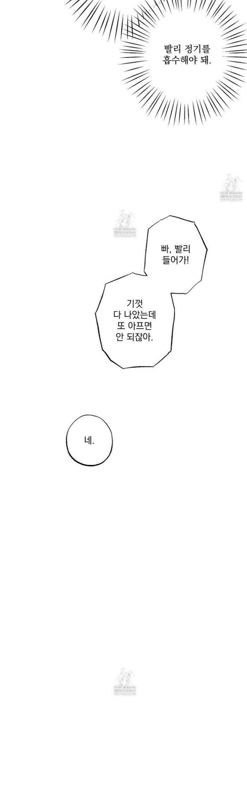가족간계증명서 13화 10