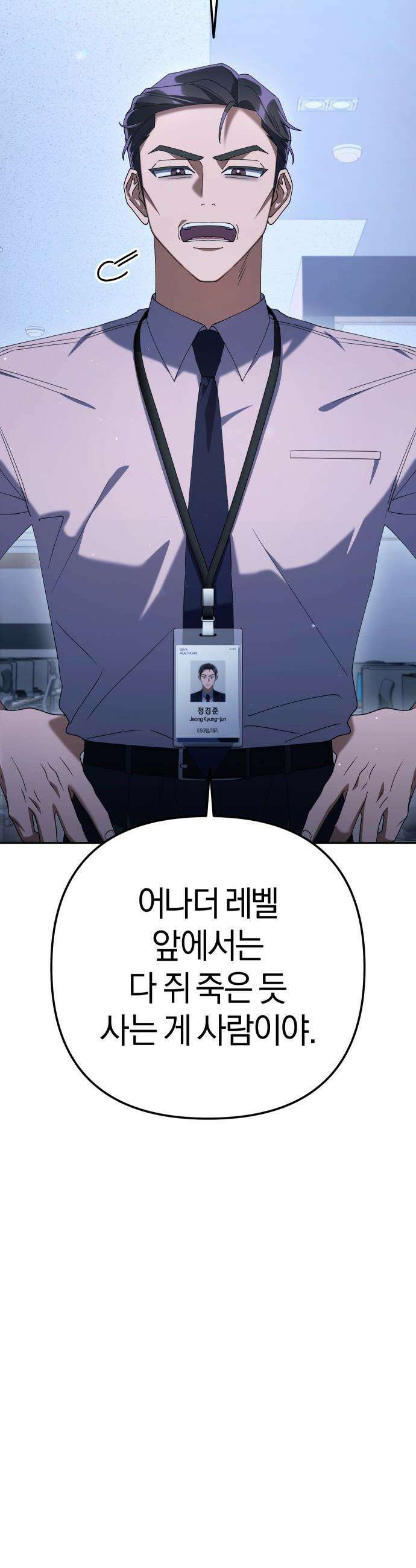 오늘도 퇴근 - 14화 업무 협조 9