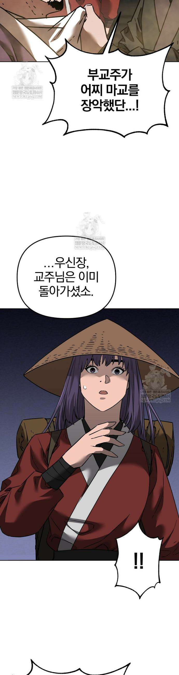 무림세가 전생랭커 188화 5