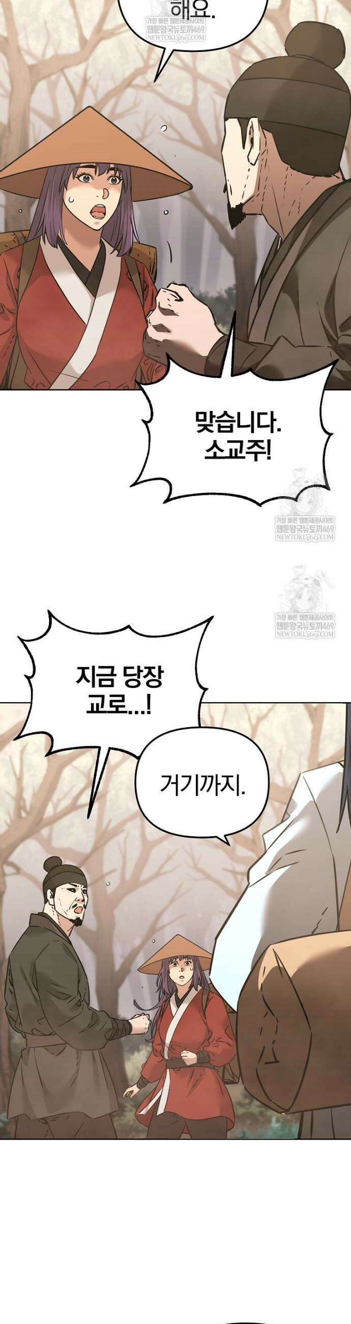 무림세가 전생랭커 188화 7