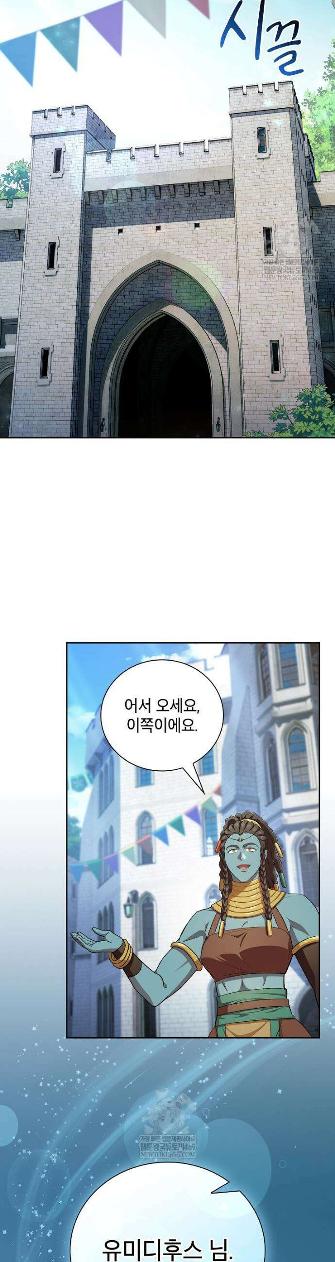 마법학교 마법사로 살아가는 법 132화 2