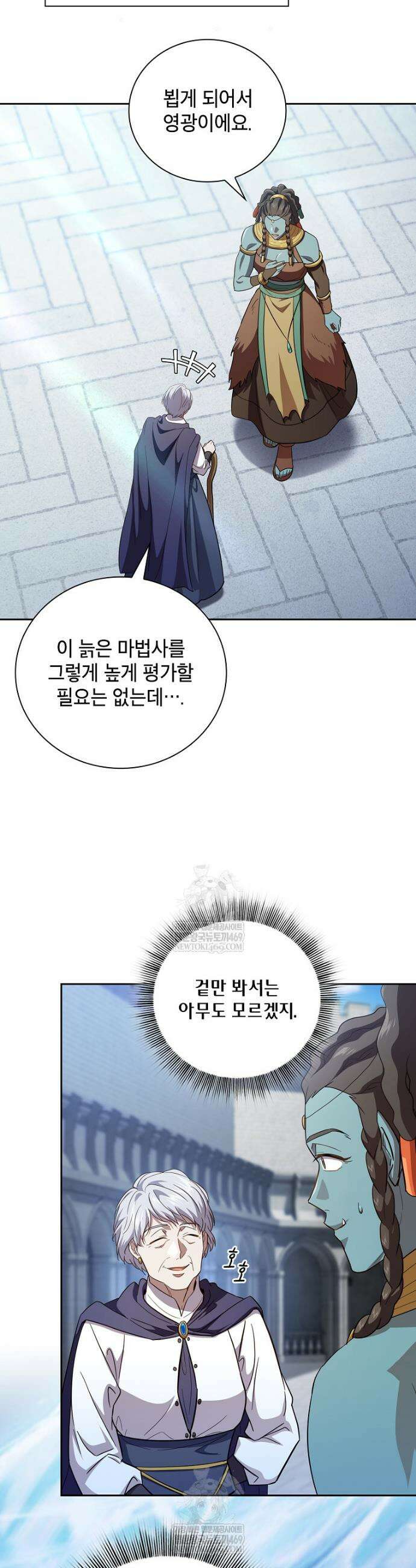 마법학교 마법사로 살아가는 법 132화 5