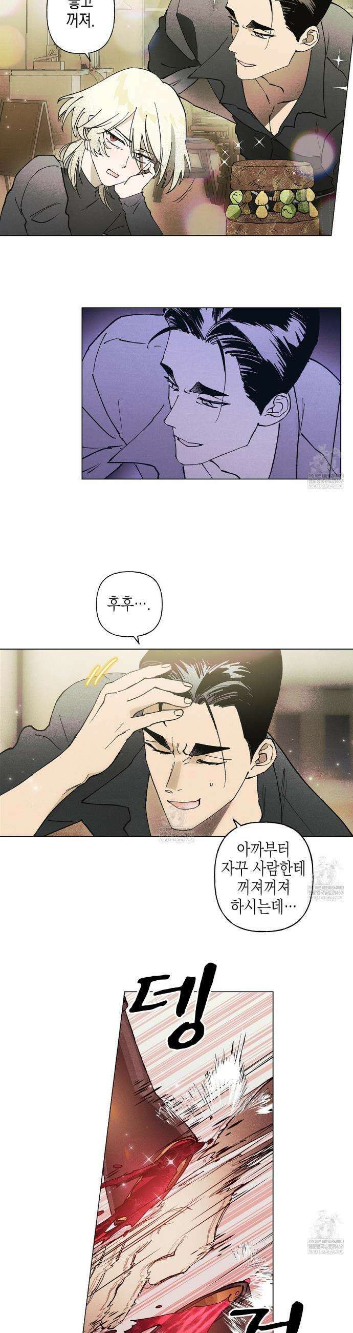 100일 뒤 강공이 되는 남자 68화 2