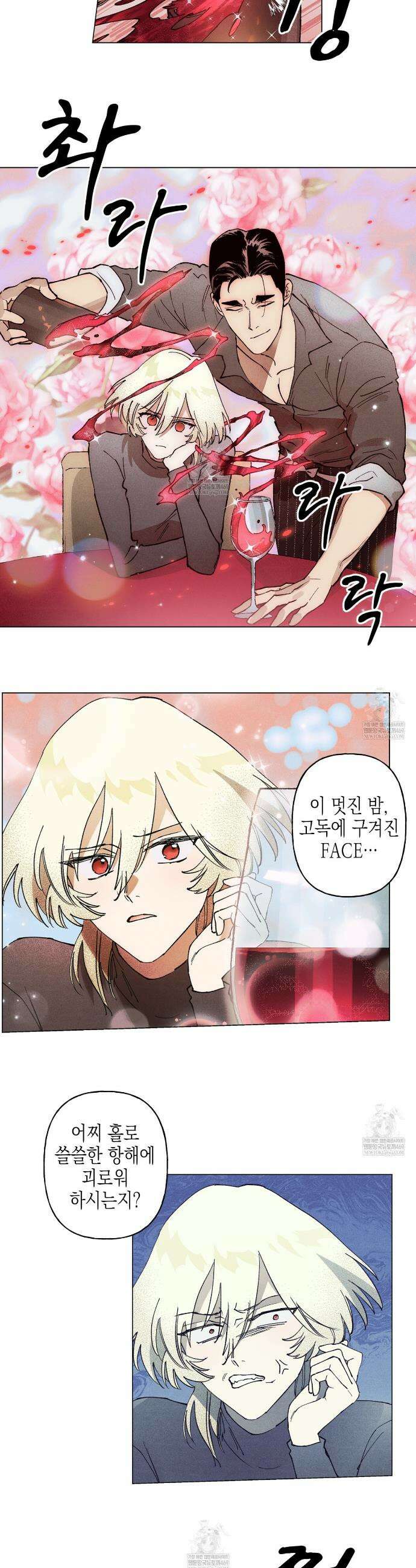100일 뒤 강공이 되는 남자 68화 3
