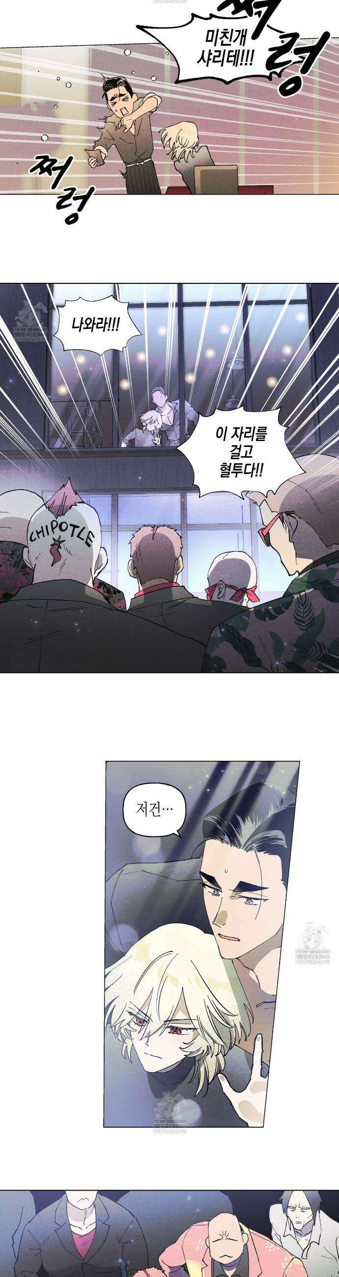 100일 뒤 강공이 되는 남자 68화 4