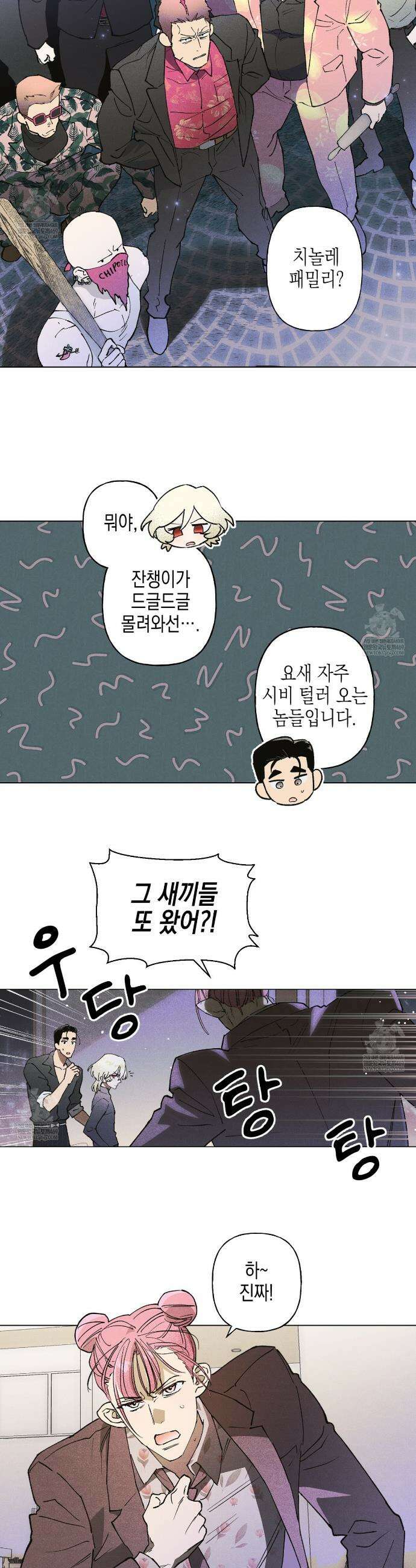 100일 뒤 강공이 되는 남자 68화 5