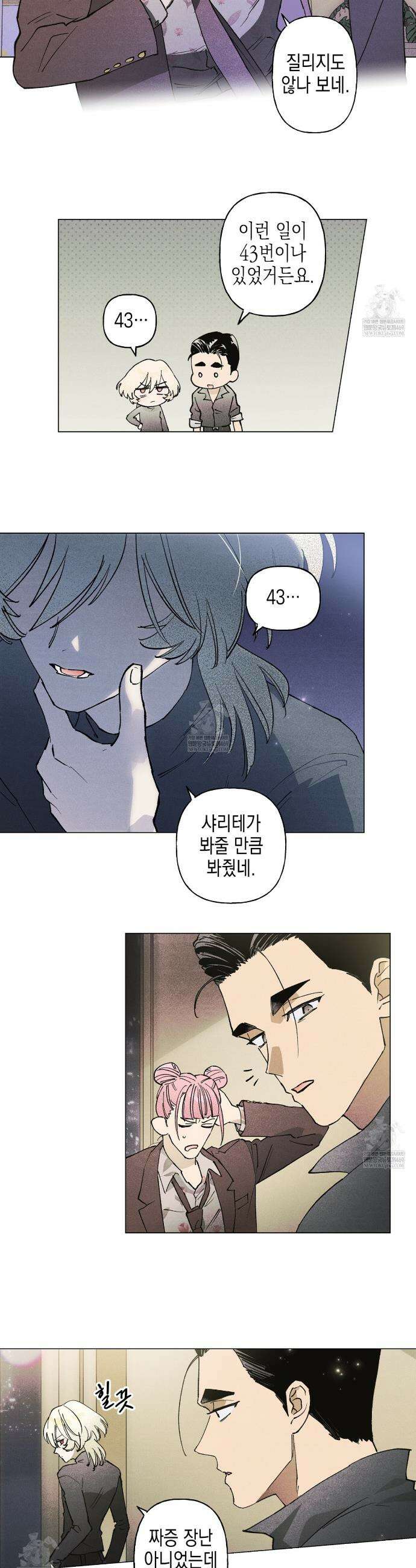 100일 뒤 강공이 되는 남자 68화 6