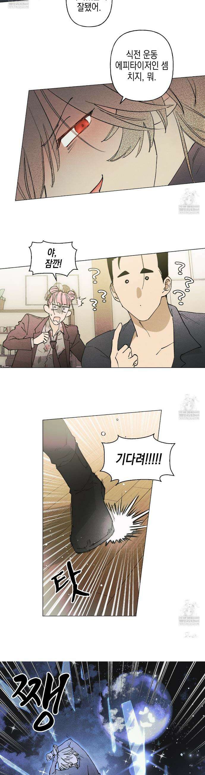 100일 뒤 강공이 되는 남자 68화 7