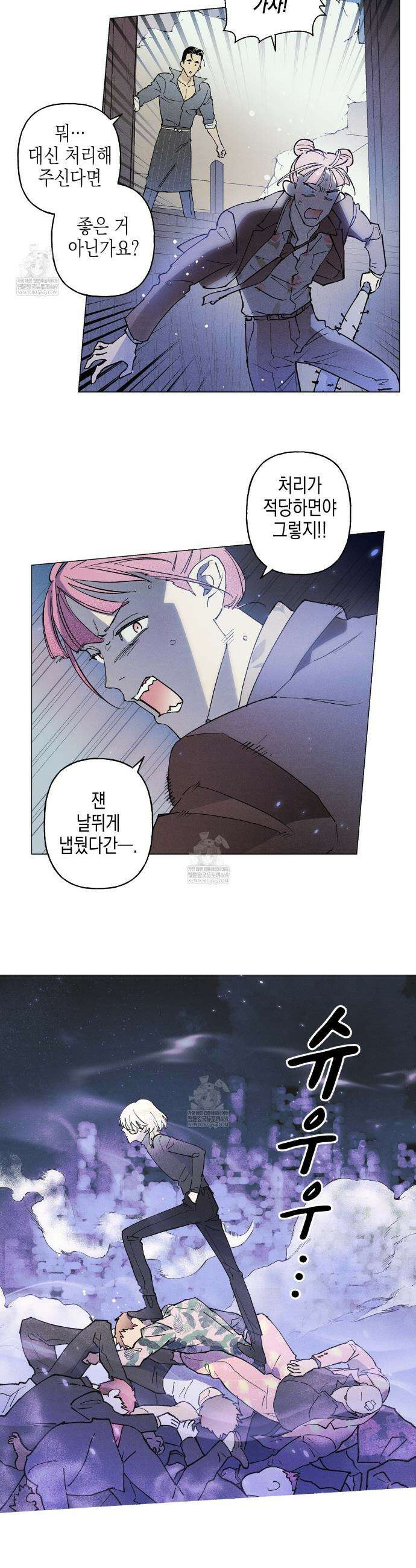 100일 뒤 강공이 되는 남자 68화 9
