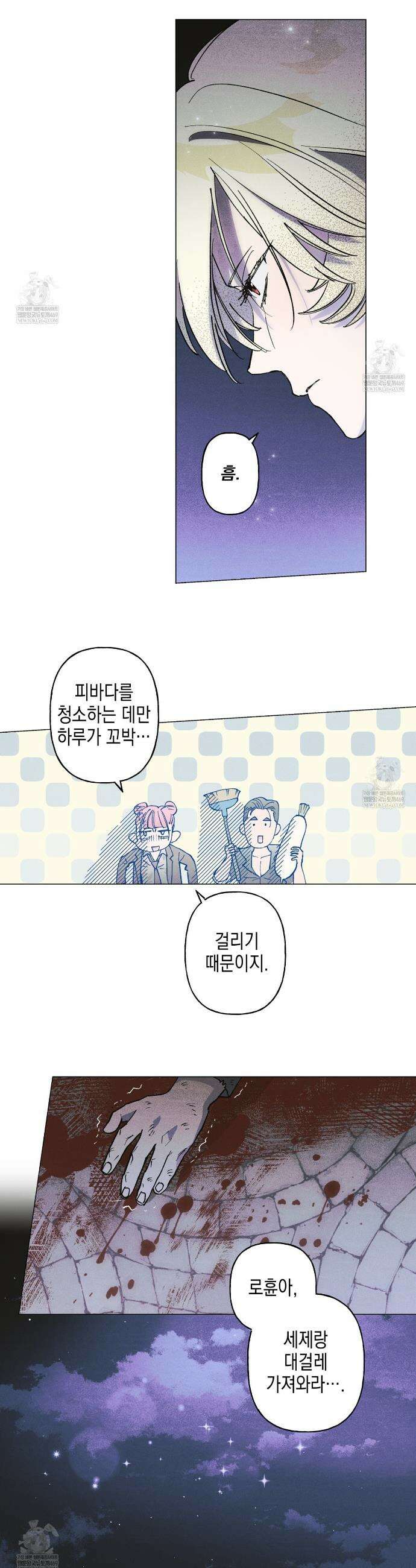 100일 뒤 강공이 되는 남자 68화 10