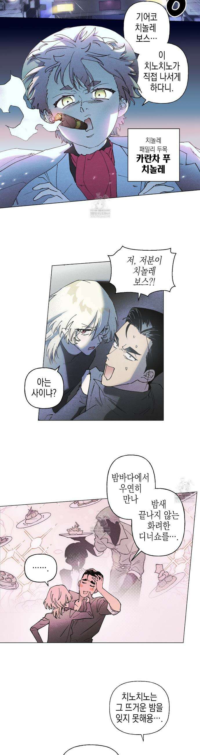 100일 뒤 강공이 되는 남자 68화 18