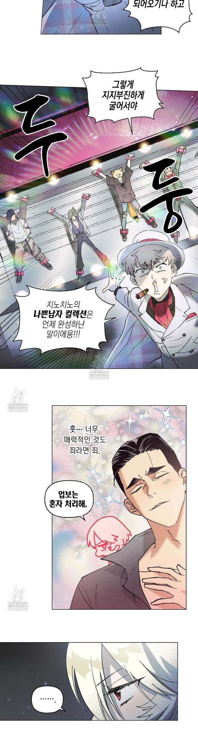 100일 뒤 강공이 되는 남자 68화 20
