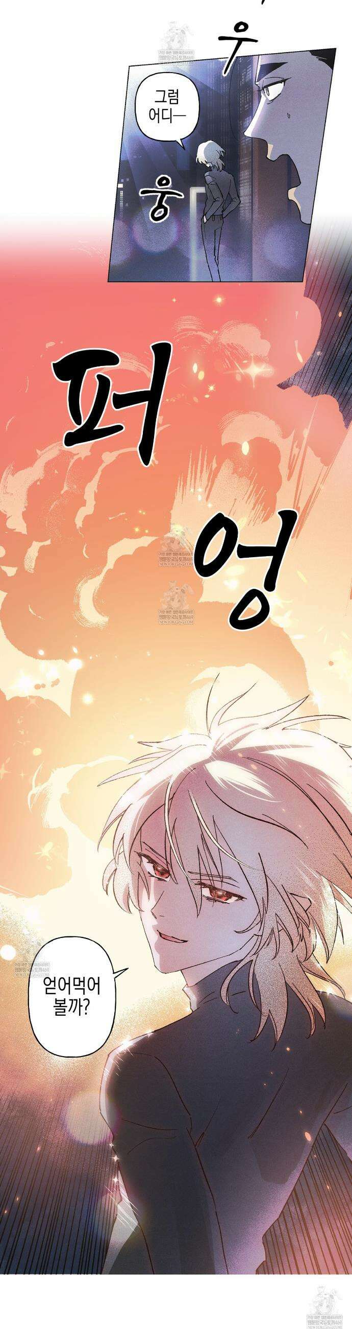 100일 뒤 강공이 되는 남자 68화 23