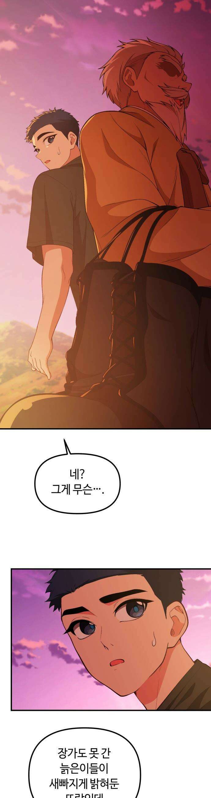 천재는 평범하게 살기로 했더 - 49화 4