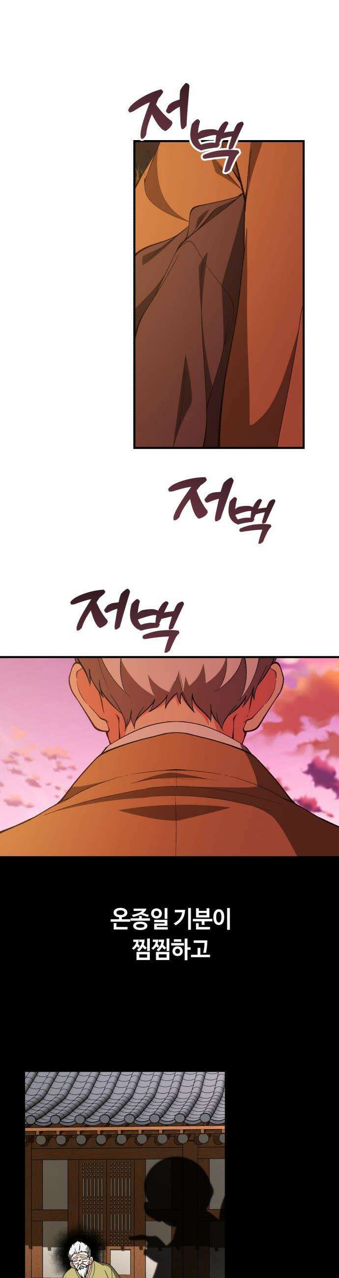 천재는 평범하게 살기로 했더 - 49화 7