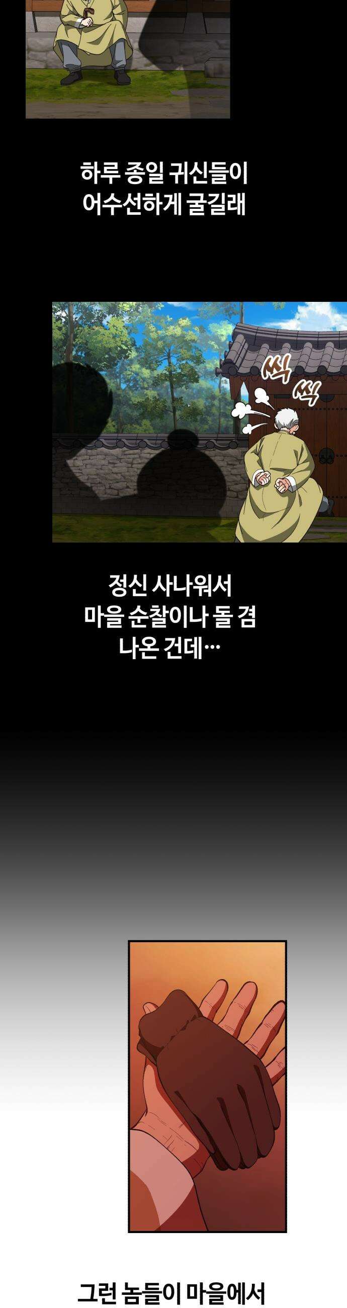 천재는 평범하게 살기로 했더 - 49화 8