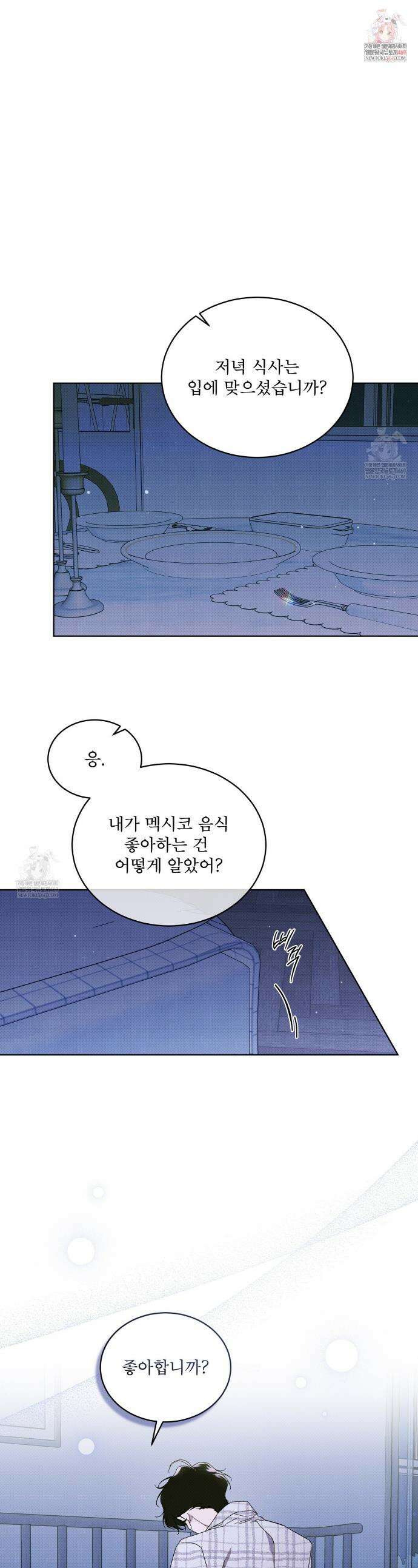 종의 진화 29화 1