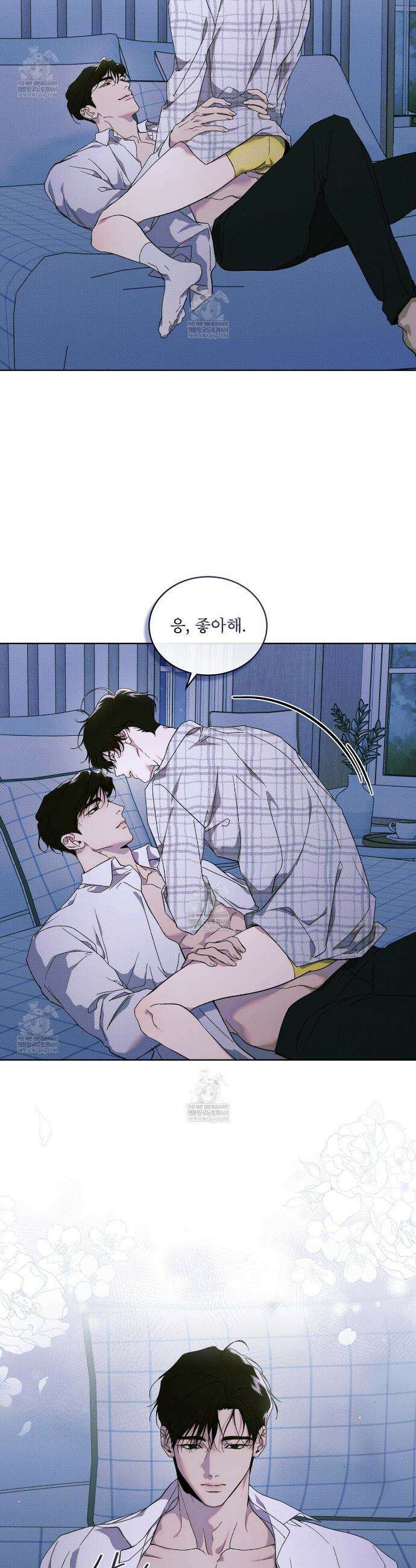 종의 진화 29화 2