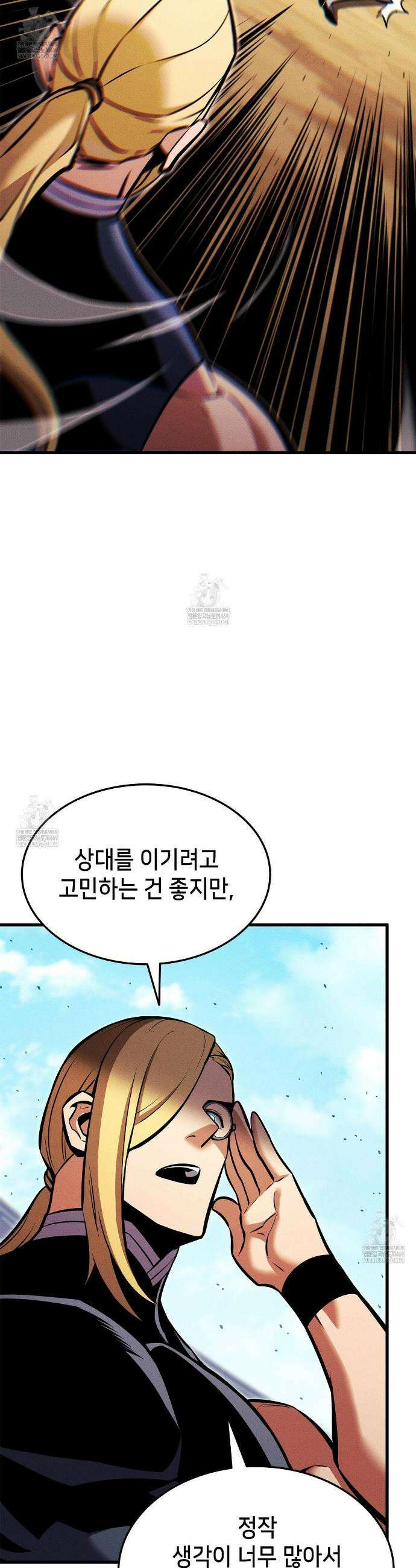 랭커의 귀환 220화 9