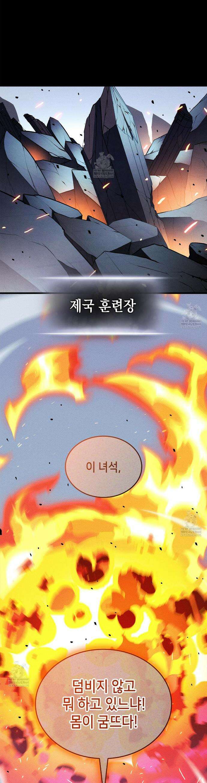 랭커의 귀환 220화 12