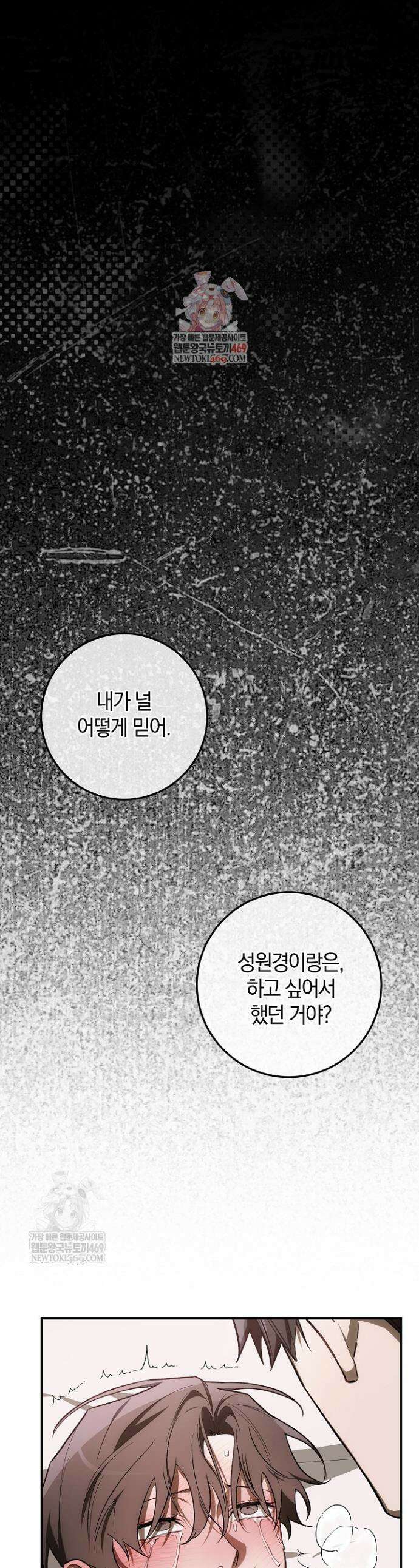 귀한 것 53화 1