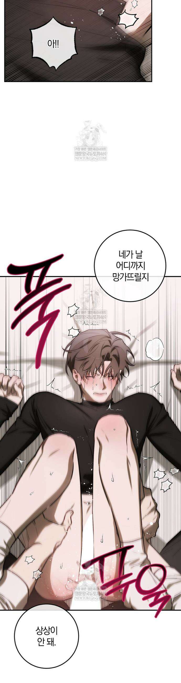 귀한 것 53화 4